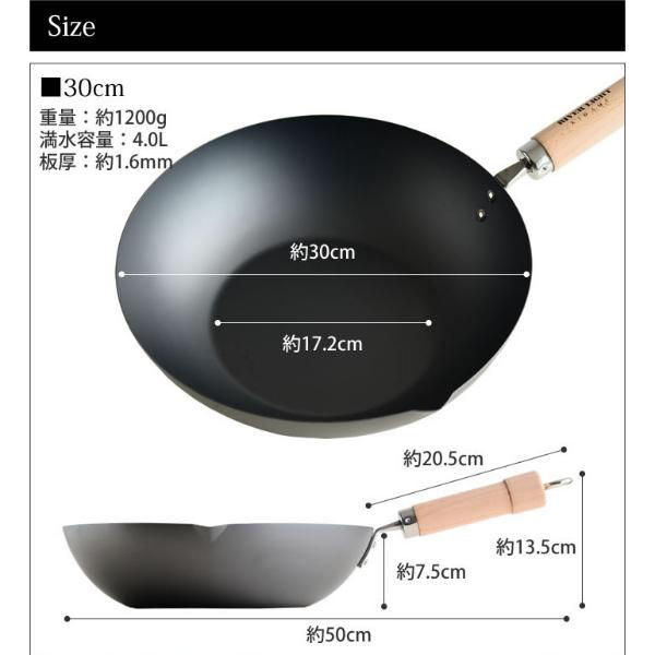 縮圖：(現貨) 日本製 River Light 極JAPAN 窒化鐵炒鍋30cm