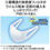 縮圖：(現貨)  日本製 Unicharm 超立體口罩30個裝 (大碼)