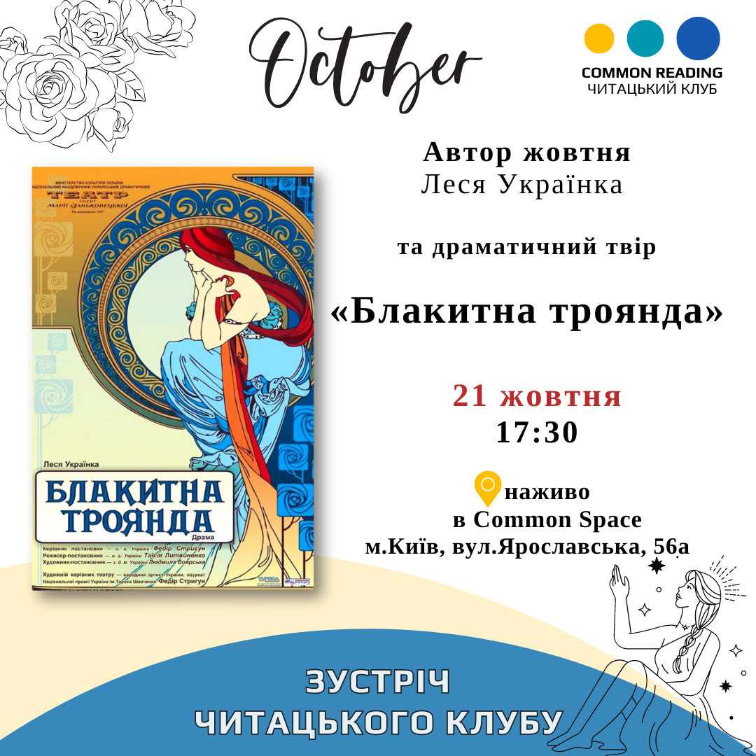 Common Reading.yanakarpenko.png