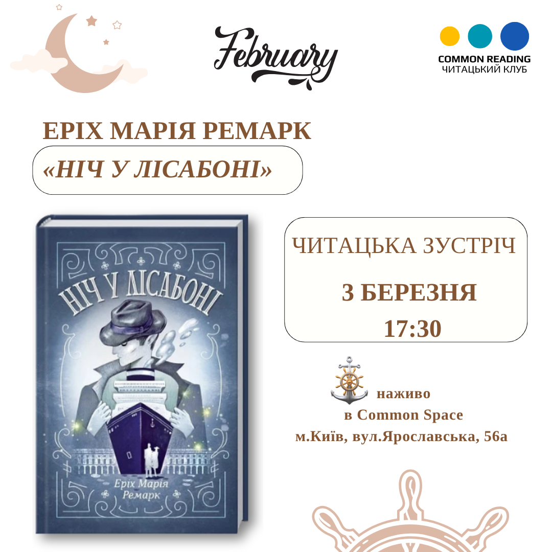 Common Reading (1080 x 1080 пікс.) (1).png