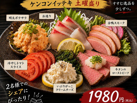 【土曜飲み、まずはこれ。】