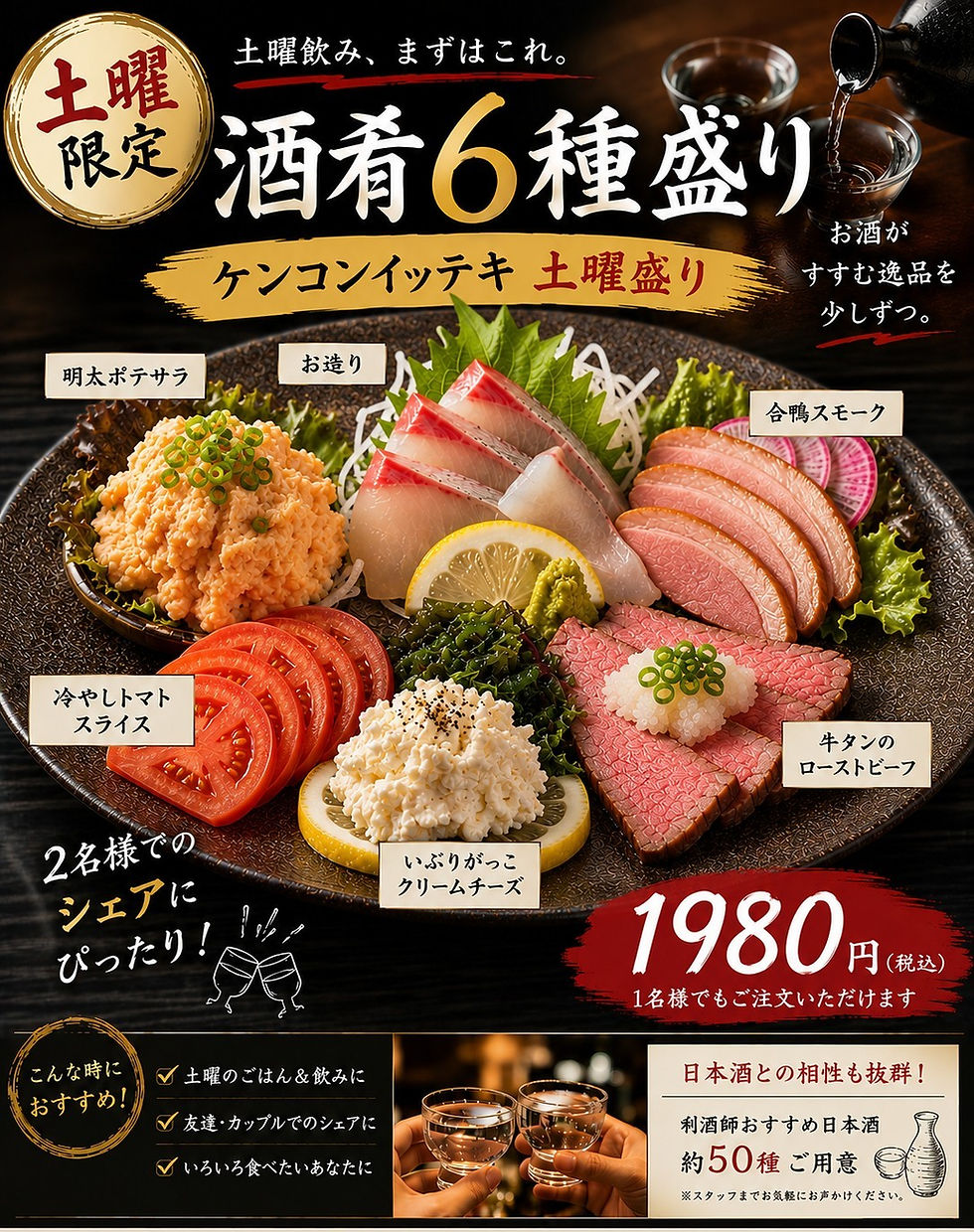 【土曜飲み、まずはこれ。】