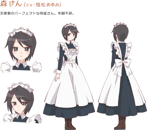 森 もり さん