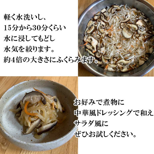 乾燥野菜 150g | きのこの杜オンラインショップ