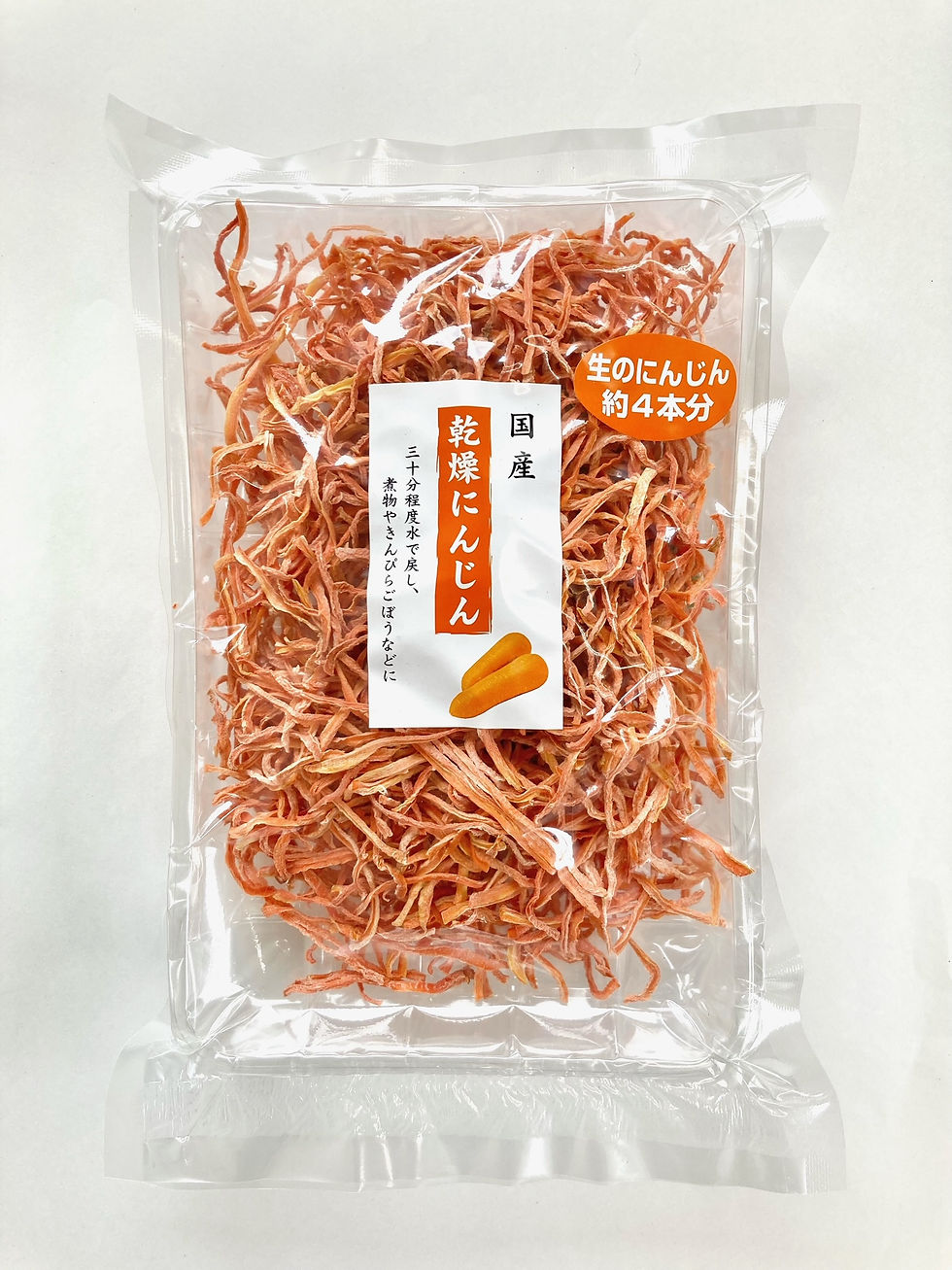 乾燥人参　55g