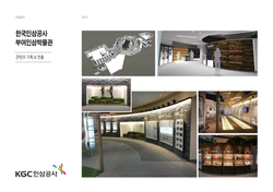 +주식회사지플랜+포트폴리오(2026)-33