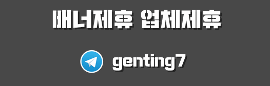 먹튀뉴스2.gif