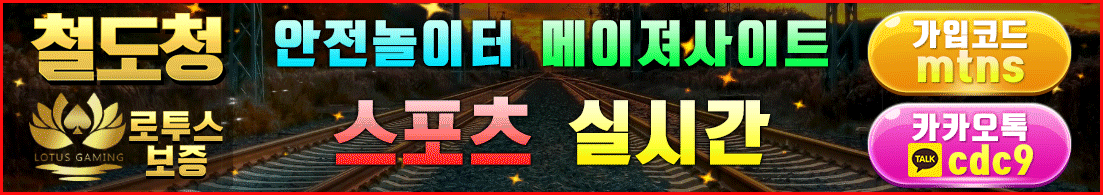 철도청-1103x195.gif