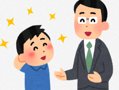 生徒を褒める先生