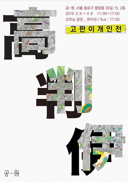 포스터