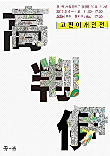 포스터