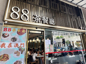 88 Dim Sum Restaurant