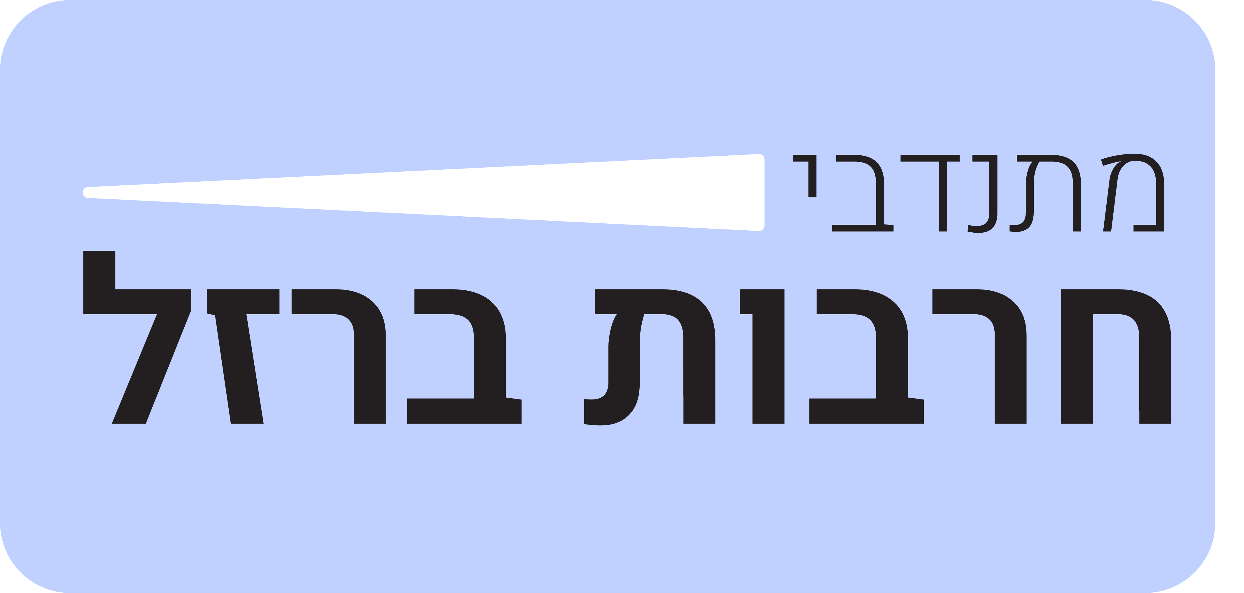 מתנדבי חרבות ברזל, עמוד הבית
