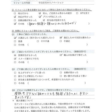 細かい相談に親切にのってくれました。