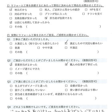 丁寧な取り計らいでよかった。