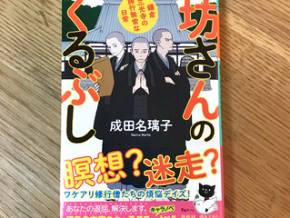 装画のお知らせ