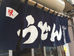 HPできました