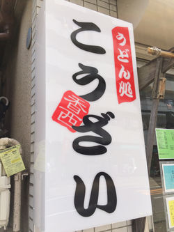 店舗外観（2）