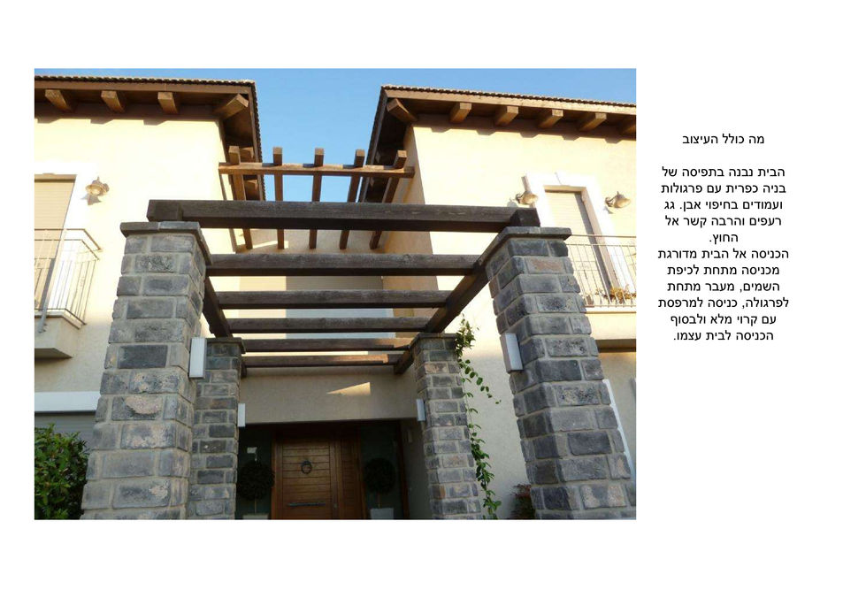 מבט מהכניסה אל הקומה השניה הכוללת חלון צרפתי עם מרפסת קטנה