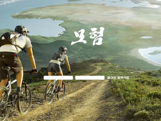 모험 먹튀 mh9393.com 먹튀 검증