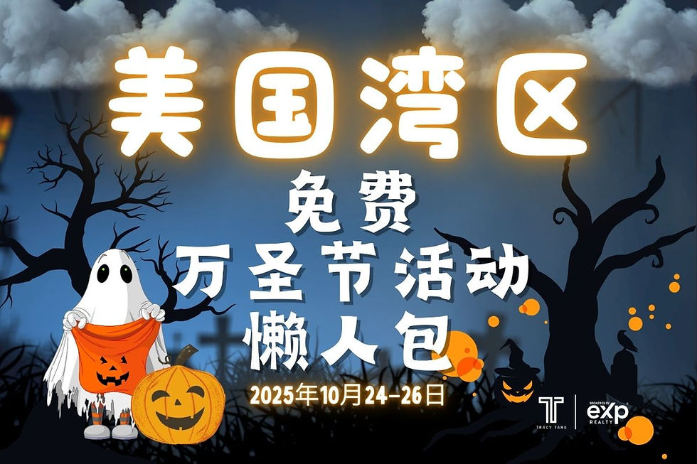 🎃2025湾区免费万圣节活动! 5个亲子同乐好去处 👻