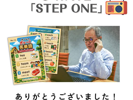 📻 ラジオJ-WAVEに出演しました!