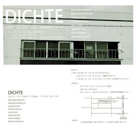 展覧会DM