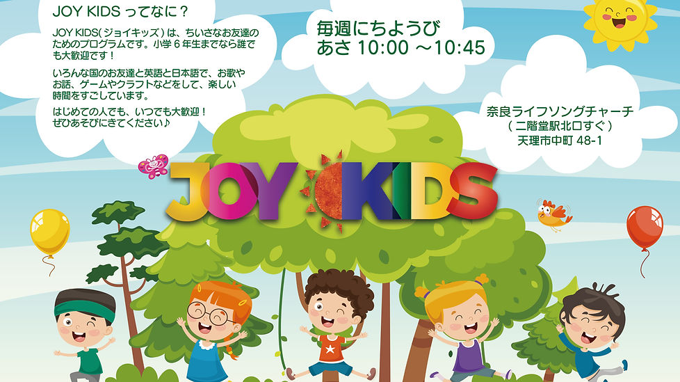 JOYKIDS紹介カード2024.jpg