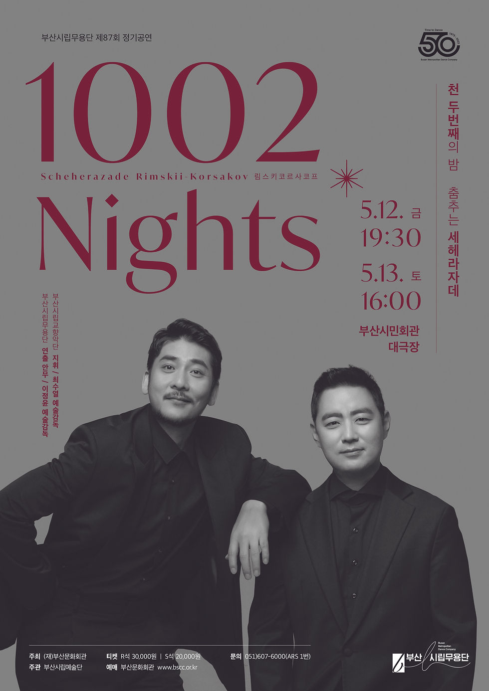 1002야화