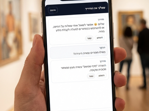 המוצר החדש שלנו למוזיאונים וגלריות משנה את חוויית המבקרים