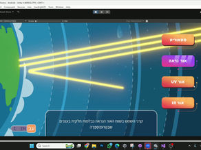 איך מסבירים את הרכב השמש או את מהירות האור...