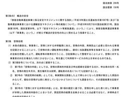 【お客様へのお願い：苦情・ご意見への対応方針について】