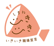 いきいき職場宣言ロゴ.png