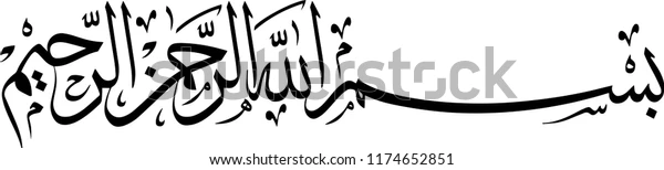 besmele-islamic-calligraphy-600w-1174652851.webp