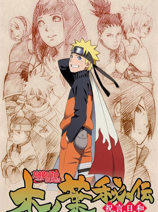 Naruto Shippuden