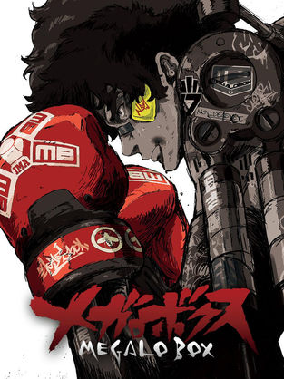 Megalo Box