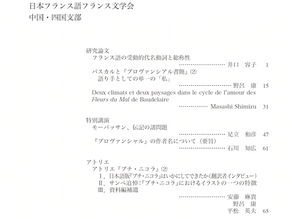 新着論文　メンバーの論考が掲載されています