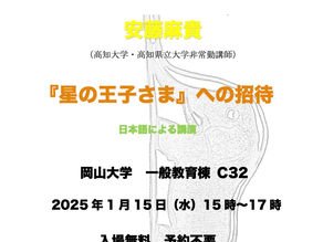 講演会　メンバーの企画した講演会があります．