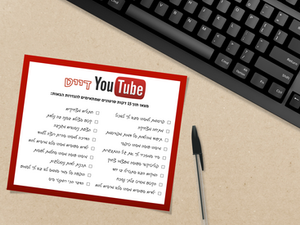 יוטיוב-דייט ביתי להורים עייפים