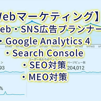 すぐに効果が出るWebマーケティング施策：ベテランが教える成功の秘訣