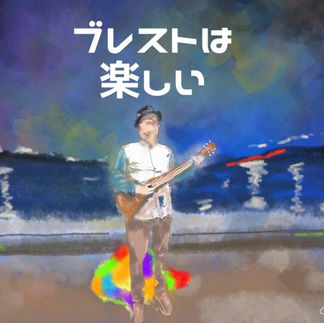 ブレストに必要なスキルとは？会話の反射神経と想像力と創造力。