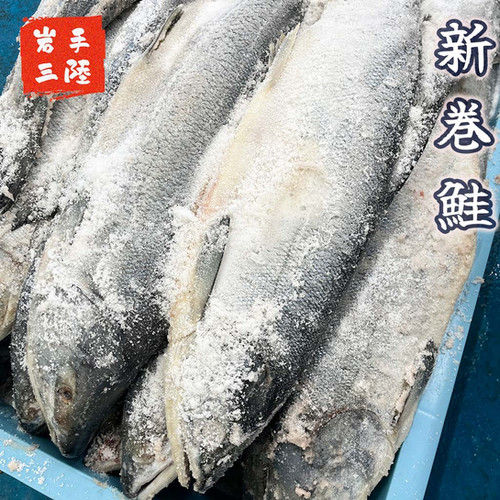 年末限定】自家製「新巻鮭」お祝い | 【公式 EC】河合商店 | 岩手県大槌町