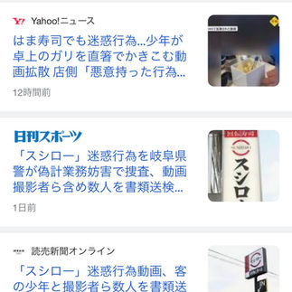 「迷惑行為」動画が大量に出回るこの時代に、『性善説』の意味を考える。