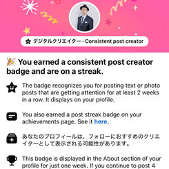 Facebookさんありがとうございます！