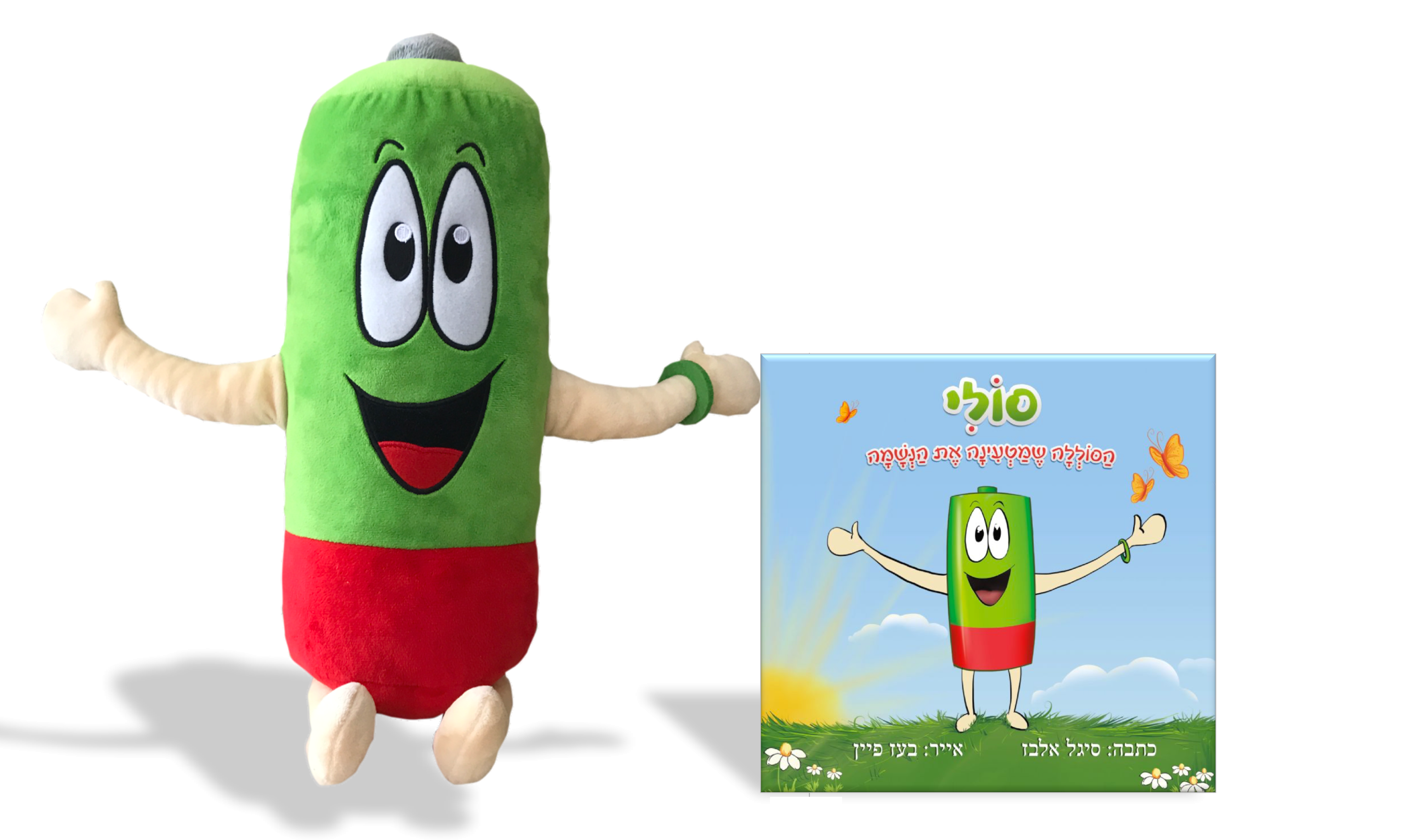 ערכת ספר ובובה