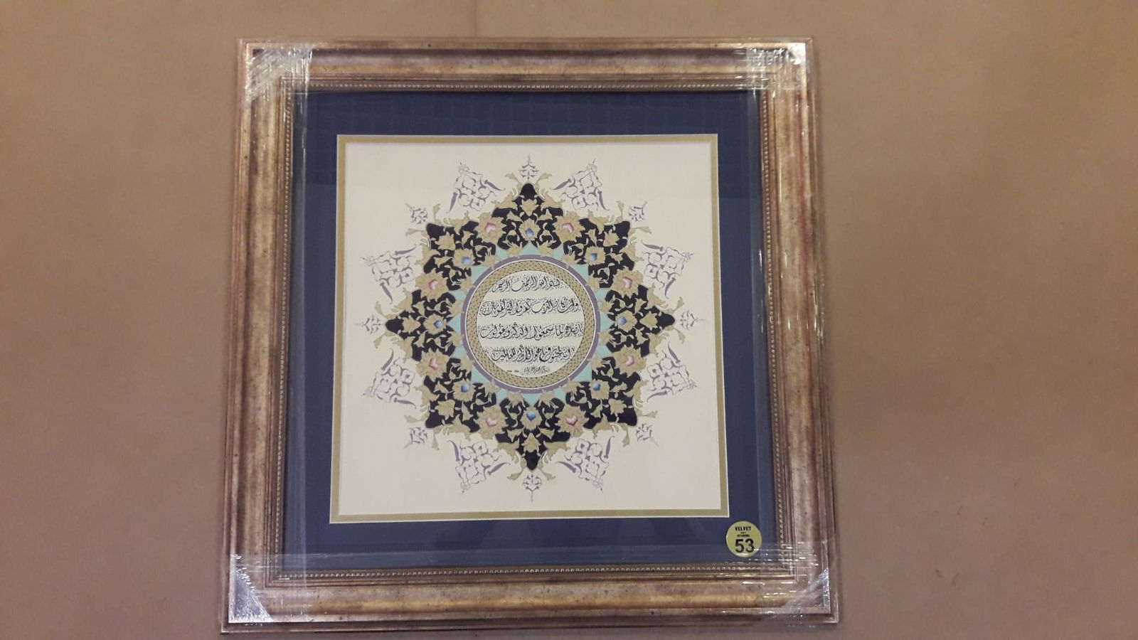 Nazar ayeti tezhipli