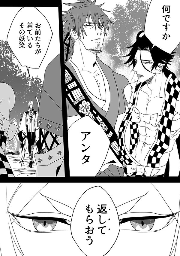 火鼠次郎吉　「九尾銀夢現」編_002.jpg