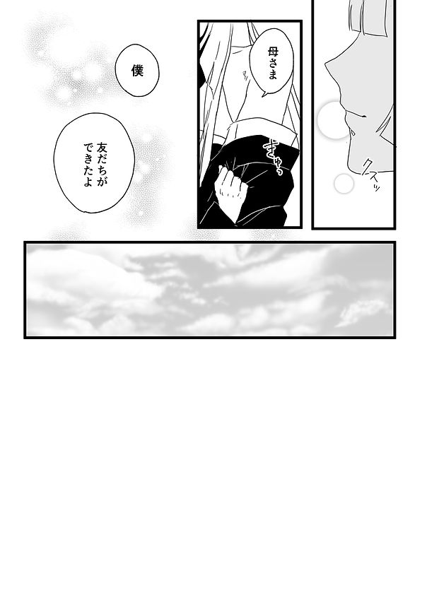 火鼠次郎吉　雪間と大和の参加３.jpg