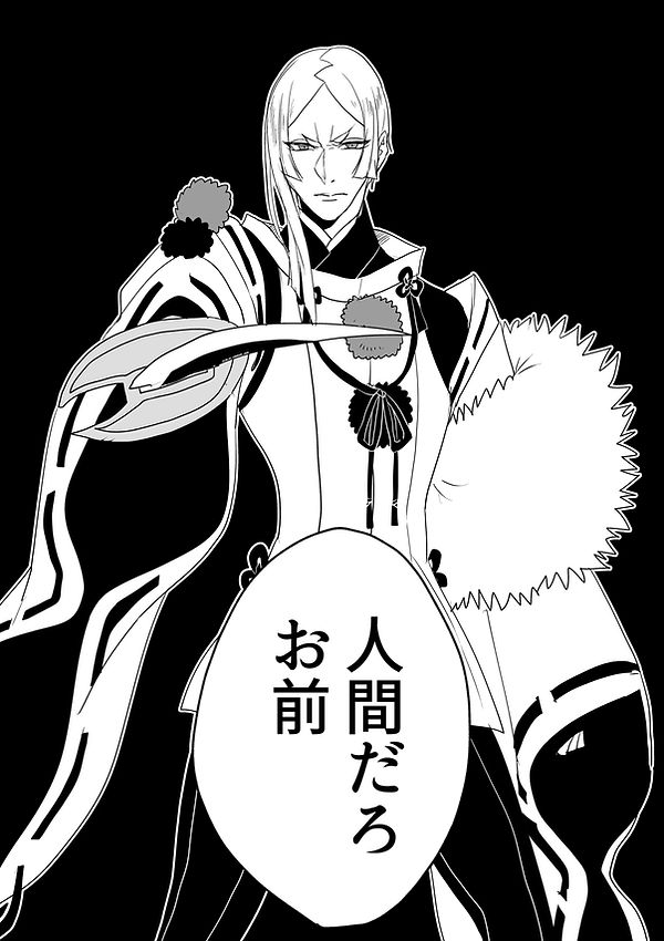 火鼠次郎吉　「九尾銀夢現」編_005.jpg