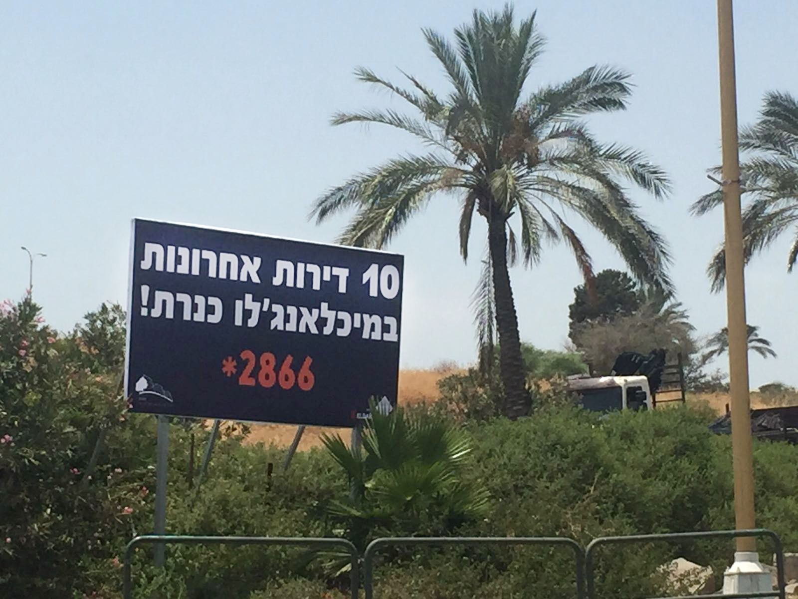 שלט חוצות